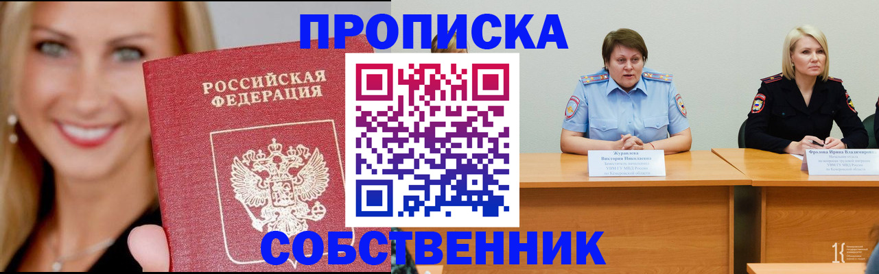 временная регистрация законно в Пугачёве