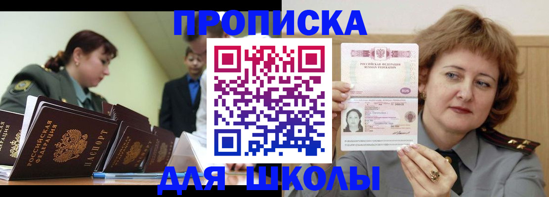 прописка для военкомата в Пугачёве