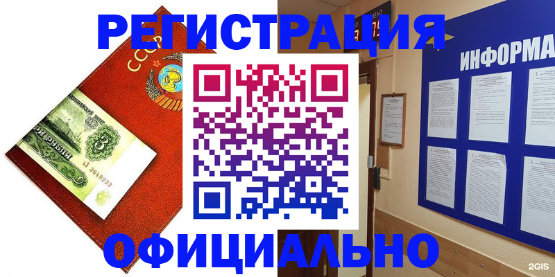 прописка 2025 в Пугачёве