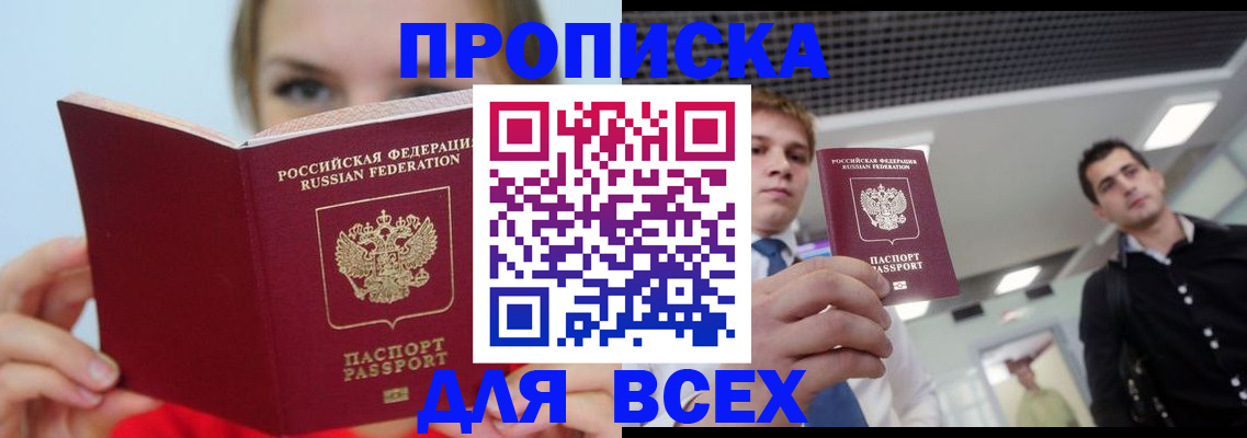 временная регистрация гарантия в Пугачёве