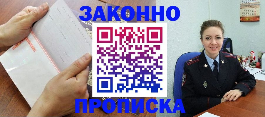 временная регистрация законно в Пугачёве