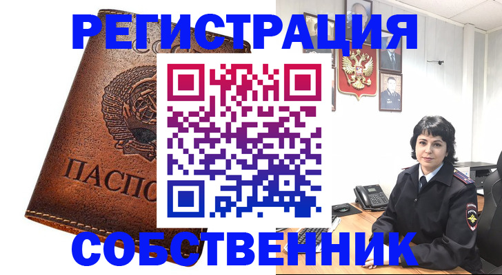 прописка регистрация в Пугачёве