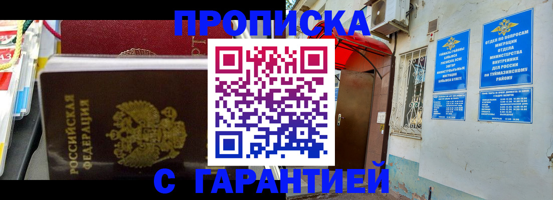 прописка паспорт в Пугачёве