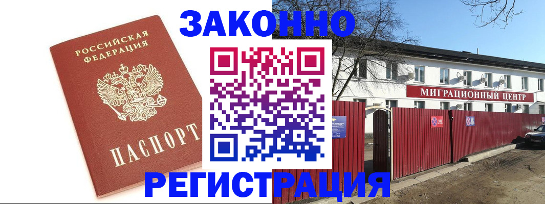 прописка ребенка в Пугачёве
